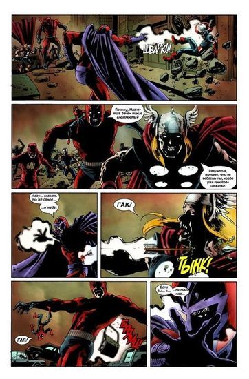 Комикс Marvel Зомби 18+