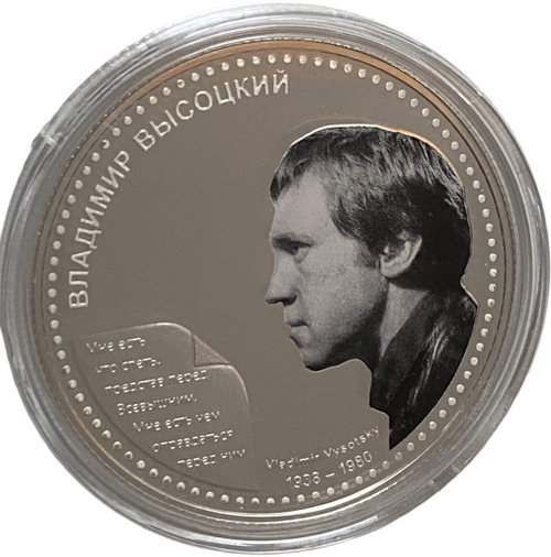 Остров Ниуэ 1 доллар (dollar) 2012 "Владимир Высоцкий" в буклете (Proof)