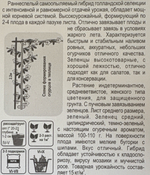 Огурец Седрик F1 5 шт СМО-92