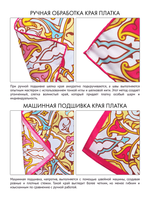 Платок «БРИКС 2024» 100% шёлк