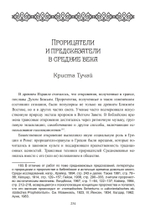 Демоны, духи, ведьмы. Общение с духами и одержимость (PDF)