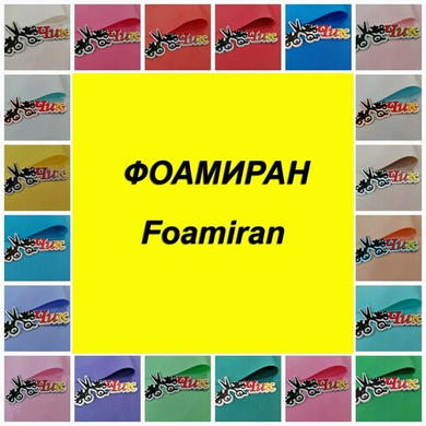 Фоамиран (Foamiran) в листах Фоамиран (Foamiran) в листах