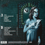 Княzz ‎– Письмо Из Трансильвании (Россия 2024г.) Blue