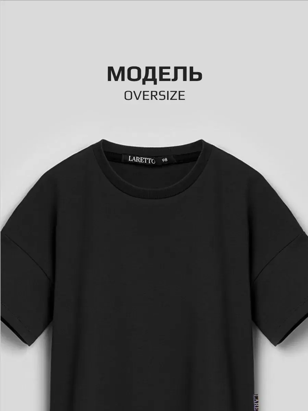 Футболка оверсайз для подростка