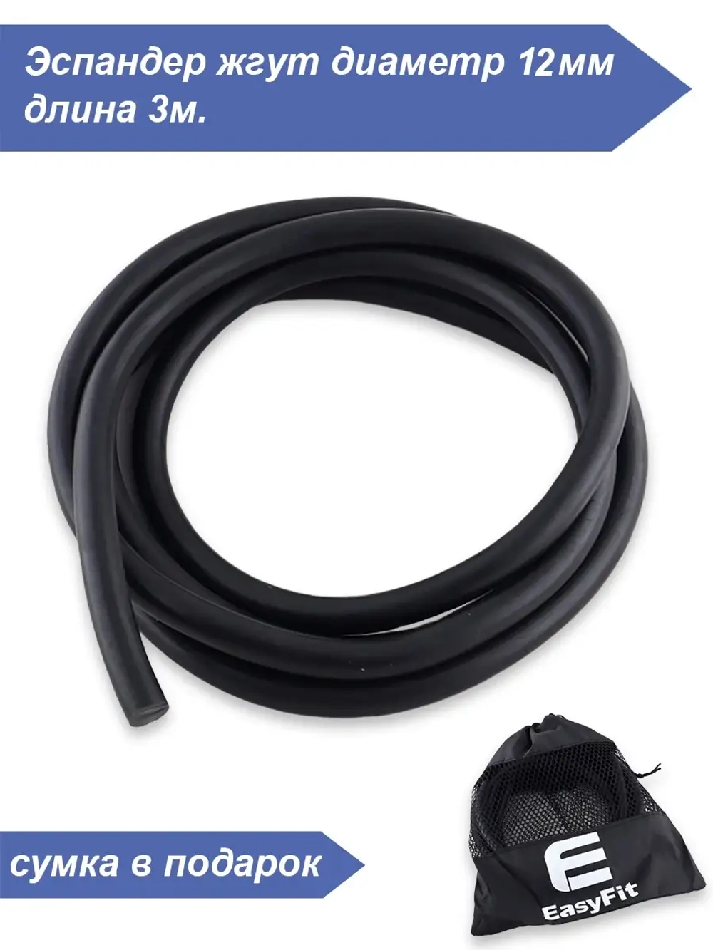 Эспандер-жгут трубчатый