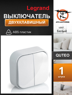 2202/2232 Выкл 2 кл (белый)