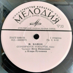 Комплект / Сказки 1 (4х7" Vinyl)