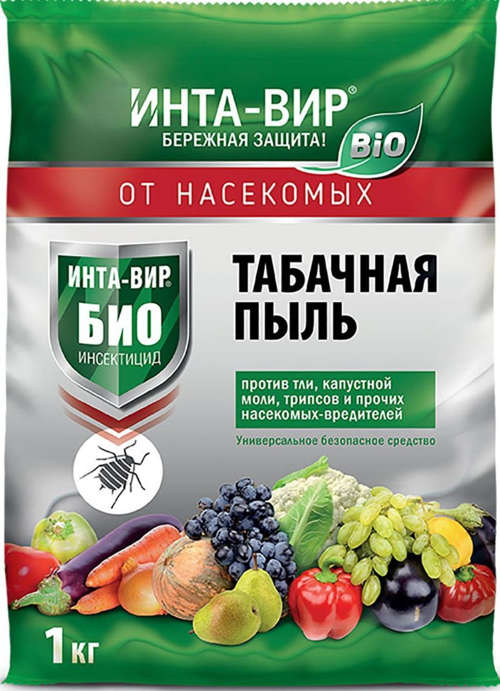 Средство табачная пыль Инсектицид БИО Инта-Вир® 1кг