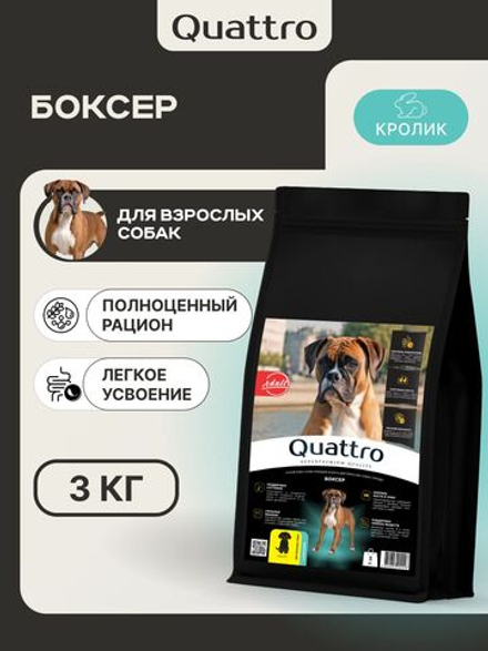 Корм для взрослых собак породы Боксер, с кроликом, 3 кг, QUATTRO