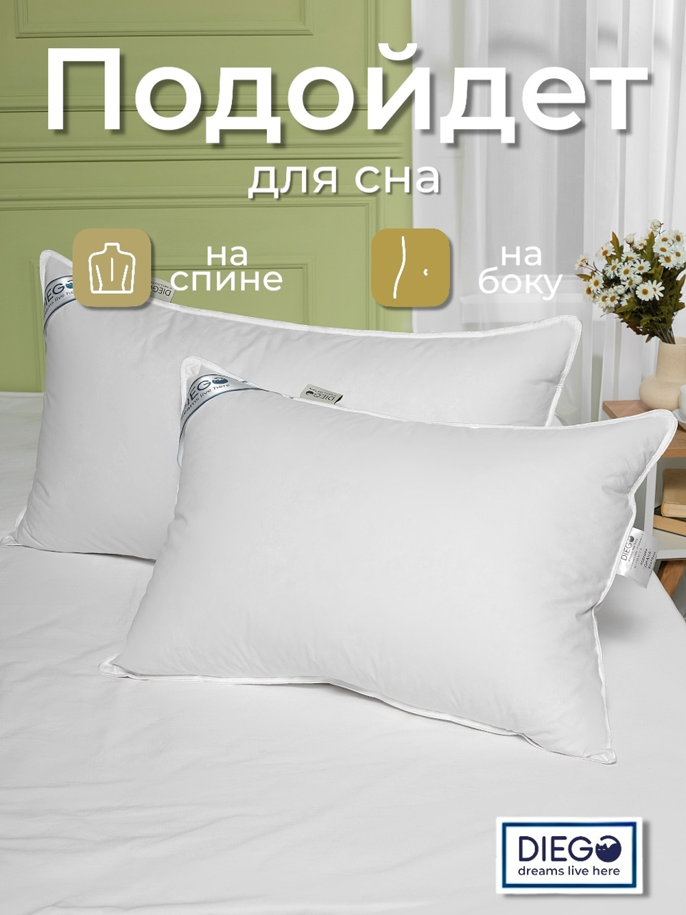 Подушка пуховая Диана Премиум 70х70