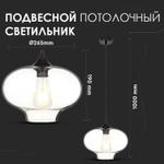 Потолочный светильник V-TAC, E27, Стекло, Прозрачный, SKU 3867
