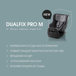Автокресло Britax Roemer Dualfix Pro M Midnight Grey