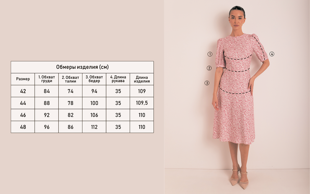 Платье "Миа"