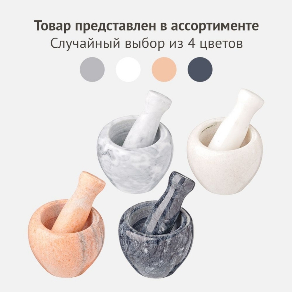 ступка с пестиком 10×7,5см мрамор