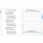 Дневник 1-11 класс 40 л., твердый, BRAUBERG, глянцевая ламинация, "Internet", 106856