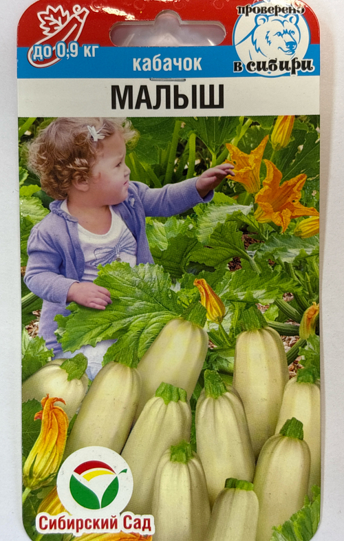 Кабачок Малыш 5 шт СМКАБ11