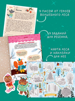 Адвент-календарь. Кто украл новогоднее настроение?