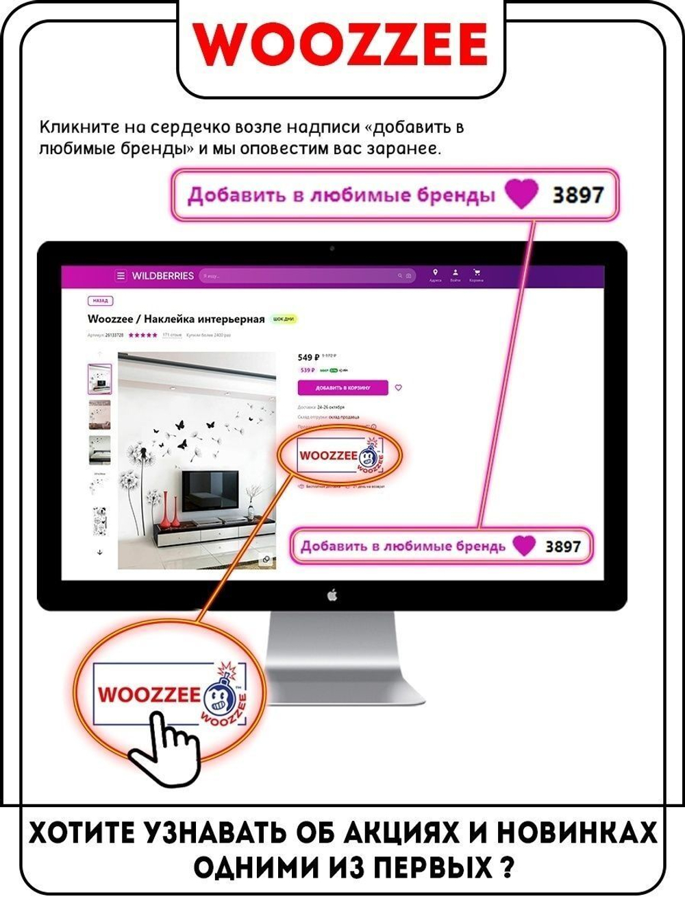 Наклейка декоративная "Материки и океаны"