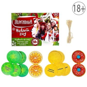 Набор для празднования Нового года"Позитивный Новый Год"