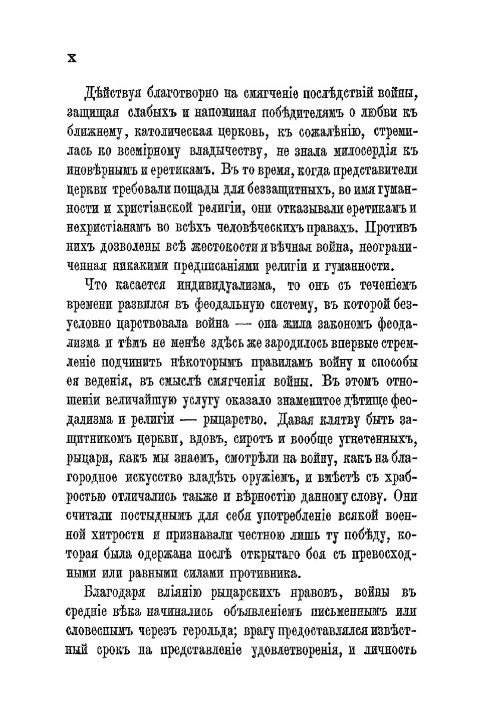 Исследование о военной контрабанде | А.Я. Штиглиц