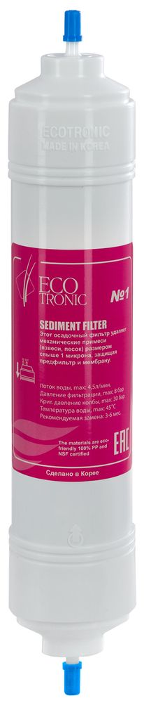 Фильтр #1 Ecotronic Sediment 14”