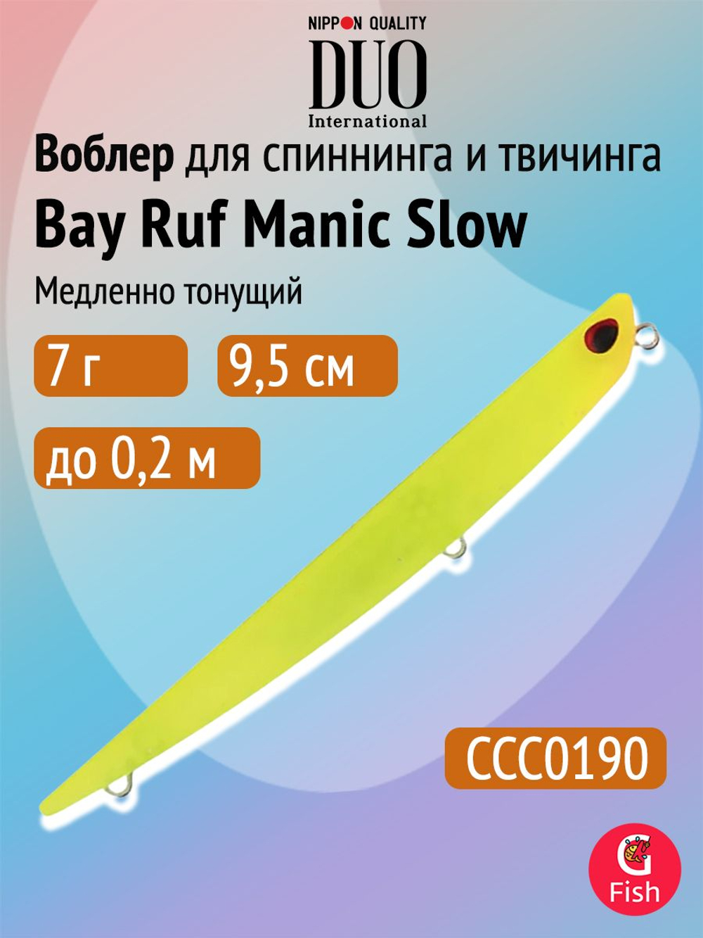 Воблер для рыбалки DUO Bay Ruf Manic Slow 155, CCC0190 Mat Pop Chart, 155 мм, 20 г, тонущий, стикбейт