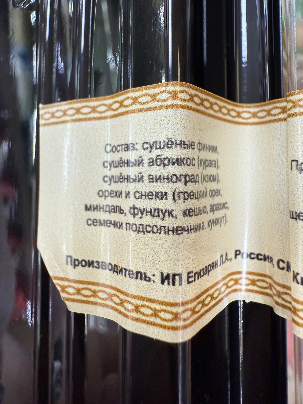 Хурмания Ореховая 300гр