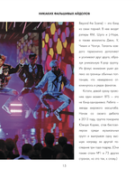 BTS. Большая книга