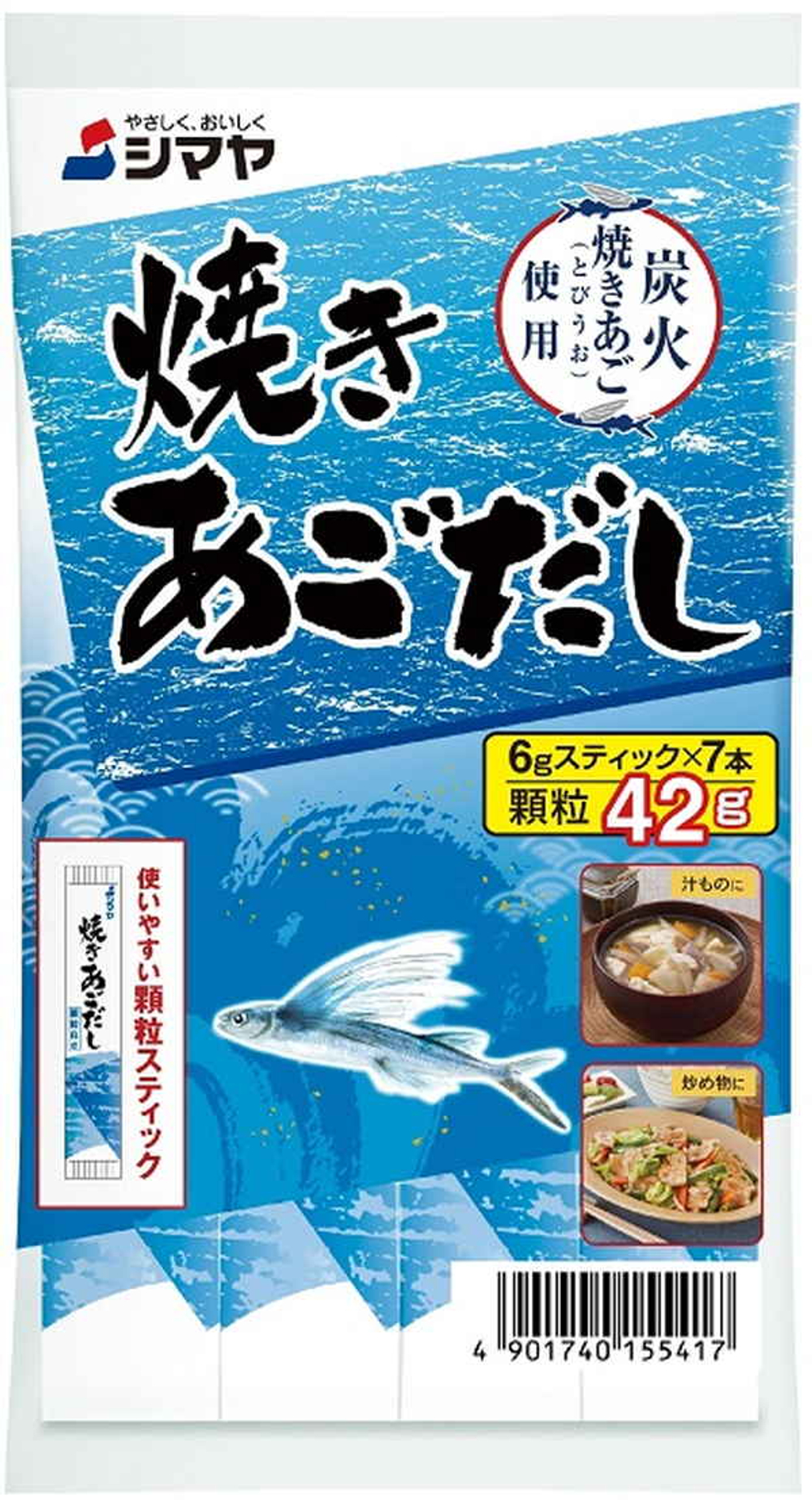 Бульон рассыпчатый из жареной летучей рыбы, 7х6 г