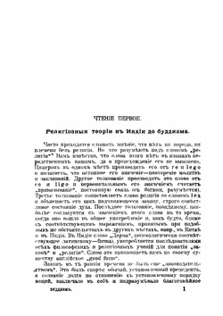 Буддизм | Рис-Дэвидс