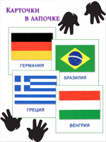 Карточки в лапочке. Финансы (33 карточки с заданием на обороте)