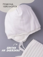 Шапка зимняя для мальчика на завязках и снуд