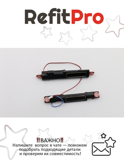 Динамик для Ноутбука Lenovo ThinkPad L570 (01ER359), оригинал