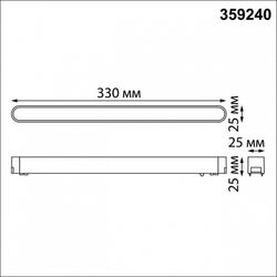Накладной светильник Novotech SMAL 359240
