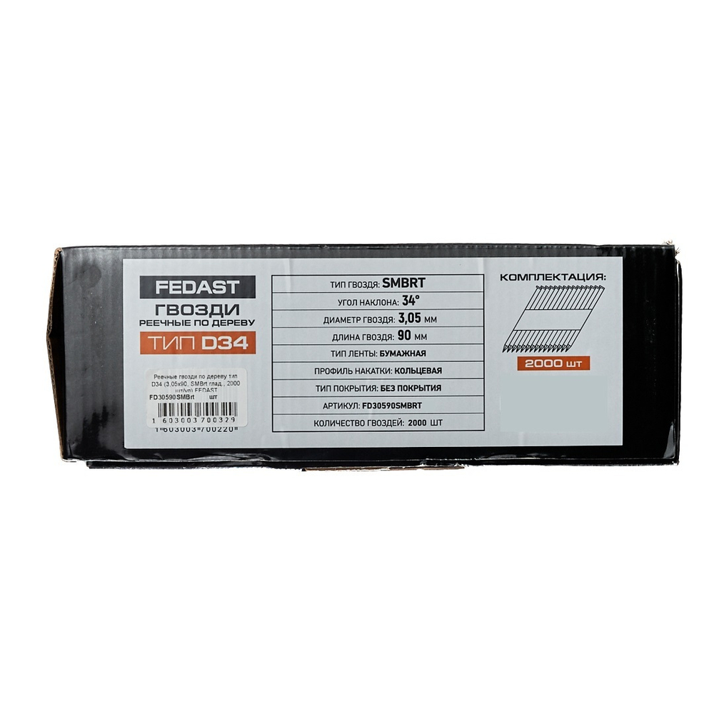 Реечные гвозди по дереву тип D34 (3,05х90, SMBrt глад., 2000 шт/уп) FEDAST