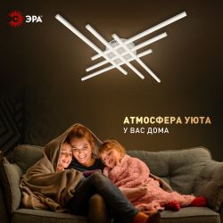 Светильник потолочный светодиодный ЭРА Модерн Nora CLL-1-109-RC WH с ДУ 109W 3000-6500К белый | Светильники SPB-6 с ДУ