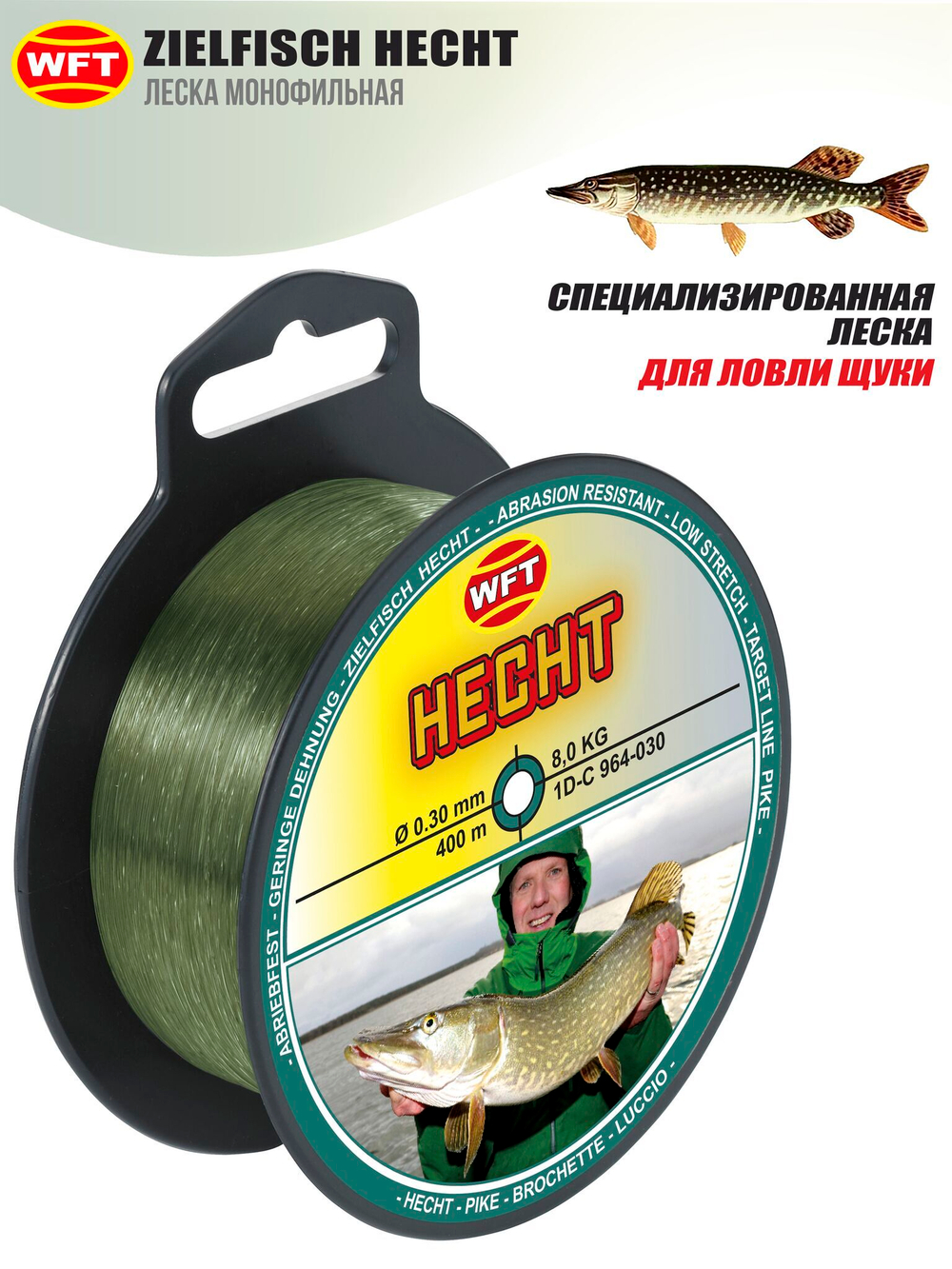 Леска монофильная WFT Zielfisch HECHT  (Для ловли щуки) 400 м, 0.30 мм