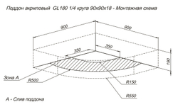 Душевой поддон Aquanet GL180 90x90 1/4