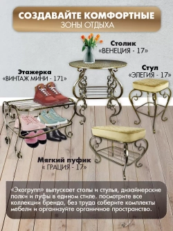 Этажерка Винтаж мини-171