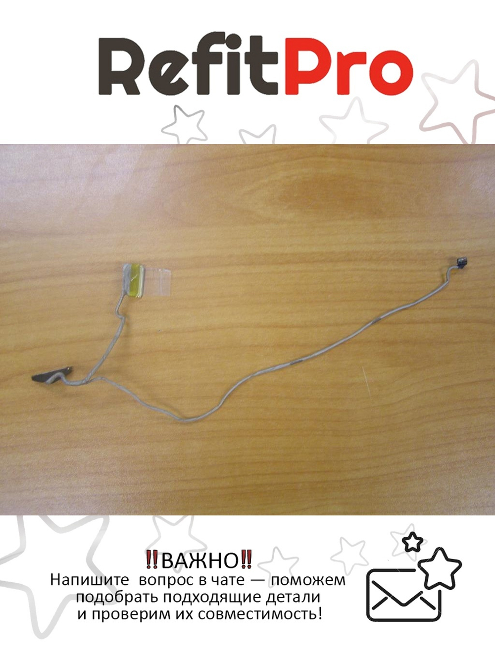 Шлейф подсветки LV LVDS CABLE YOGA11 Lenovo (145500065), оригинал