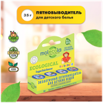 ПЯТНОВЫВОДИТЕЛЬ КАРАНДАШ MOLECOLA / Д/ДЕТСКИХ ВЕЩЕЙ КИСЛОРОДНЫЙ  35ГР 70518