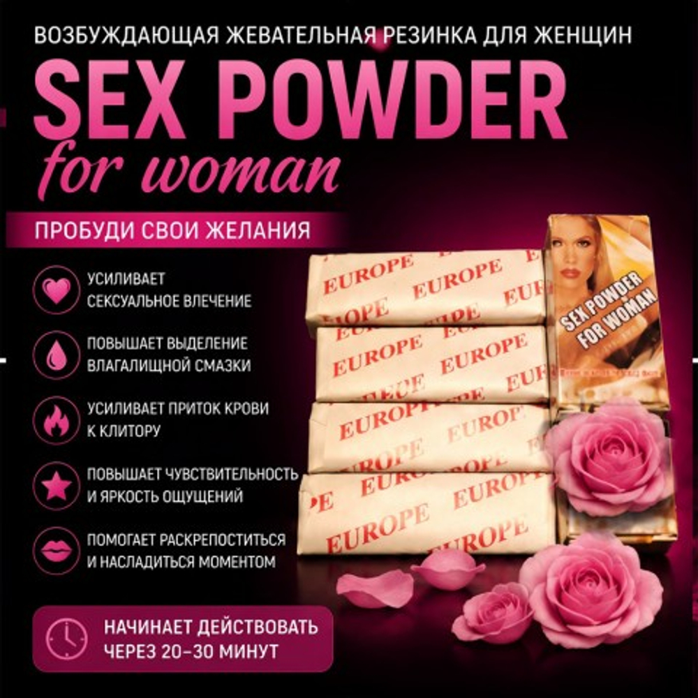 Возбуждающая жевательная резинка для женщин Sex powder for woman, 5 шт.