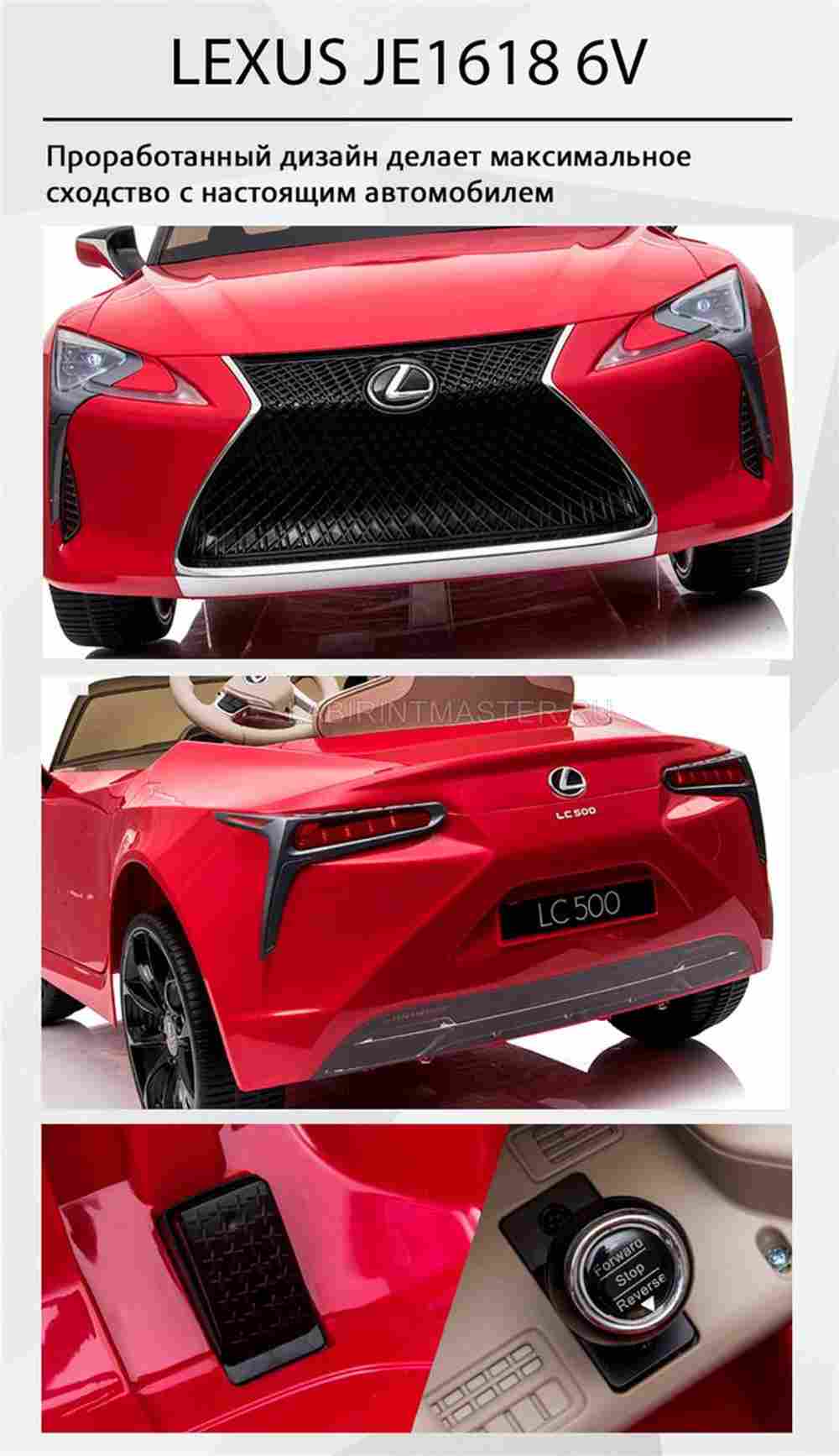 Детский электромобиль "Lexus LC500" JE1618 6V, белый