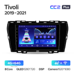 Teyes CC2 Plus 9"для SsangYong Tivoli 2019-2021