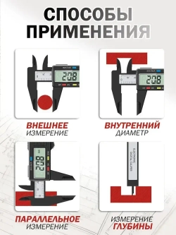 Штангенциркуль электронный цифровой глубиномер 0-150 мм