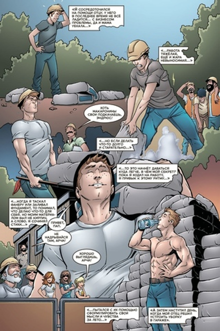 Комикс Ривердейл. Том первый