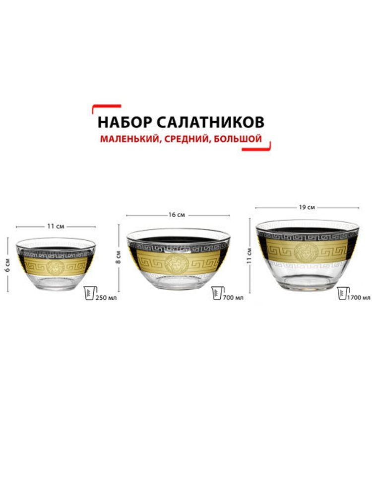 Мусатов Набор салатников Йети 3пр.