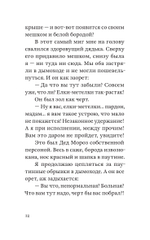 Бабушка Мороз