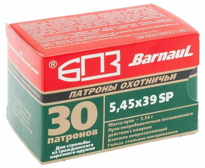 Патрон 5,45х39 БПЗ полуоболочка 3,56 г, лакированное покрытие, коробка 30 шт.