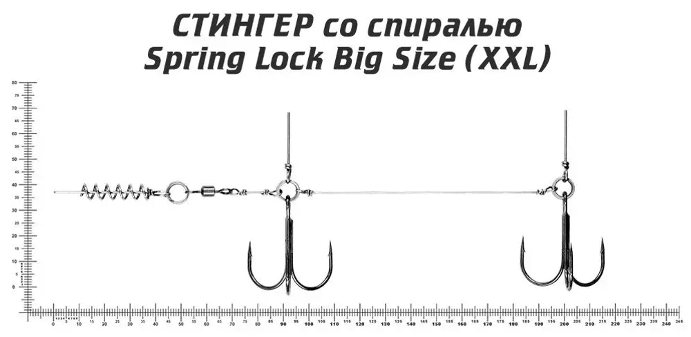 Оснастка стингер со спиралью Spring Lock Big Size